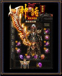 天龙八部广告私服代理