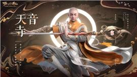 天龙八部私服 修改 地图